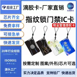 IC卡;其他智能卡;射频卡