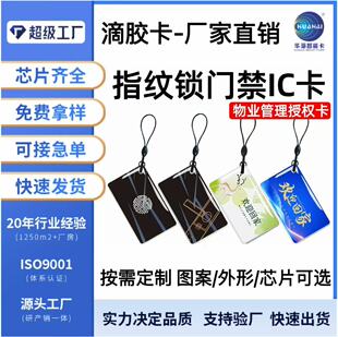 IC���z��͸��ˮ�� ���F���� �����T�� ˢ������ F08У�@һ��ͨ