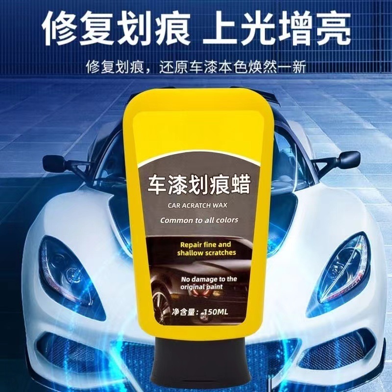 傷修復神器漆面修復傷除去剤汎用自動車傷ワックス車漆面深さ修復ワックス|undefined