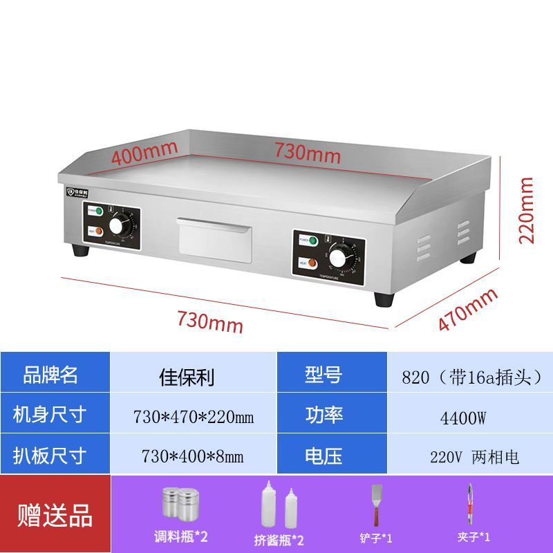 máquina de agarración de pastel de mano esmalte de gas licuado de carbón placa de hierro parrilla horno eléctrico equipo integrado de barraca comercial