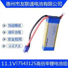 ۺﶯ﮵غģ11.1v 3700mah 45C߱ʴ