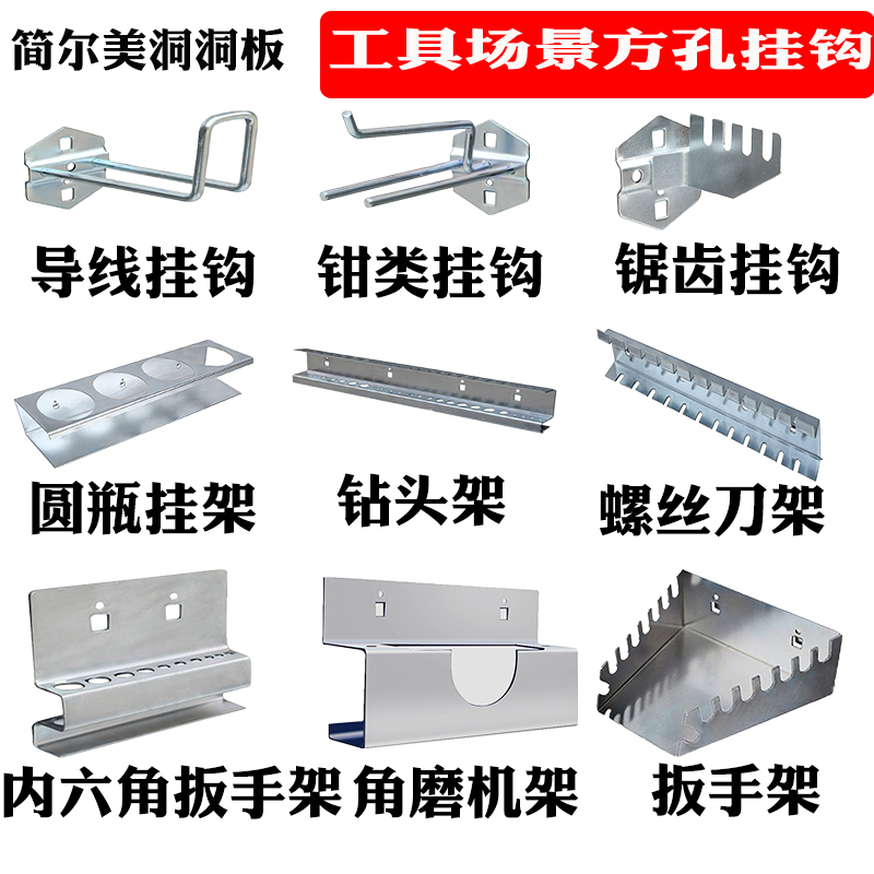 I6CV square hole hole plate bracket wrench screwdriver drill bit pointed nose pliers drill tool hardware storage display