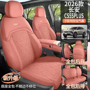 Fourth-generation Changan CS55PLUS special seat covers, 26 models of car seat cushions, suede saddle pads, breathable seat covers