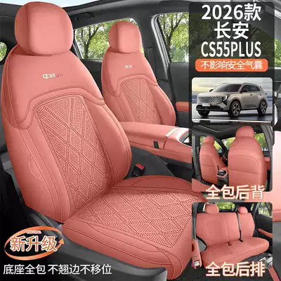 Fourth-generation Changan CS55PLUS special seat covers, 26 models of car seat cushions, suede saddle pads, breathable seat covers