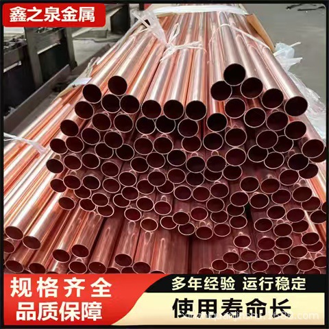现货供应制冷工程铜管 TP2冷媒铜管 空调连接管 扩口承插式铜直管