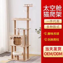 猫咪玩具大猫专用猫爬架四季通用猫窝不掉屑猫爬柱猫抓板宠物用品