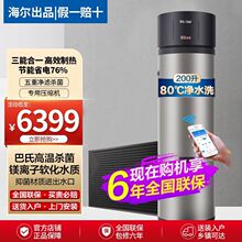 海尔太空能热水器150升家用太阳能热泵热水器节能200升TD1