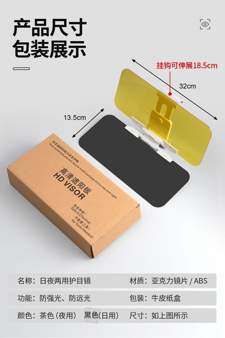 Car Night Vision Anti-High Beam Light Blocker Sun Visor Anti-Glare Anti-Dazzle Mirror Day and Night Dual-Use Driver's Auxiliary Mirror
