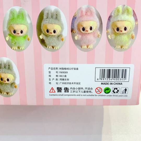 Mart Station Sit Bubu смола Flocking Doll Blind Box Decord