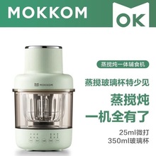 mokkom磨客辅食机婴儿多功能小型迷你神器煮粥煲汤煮粥辅食机