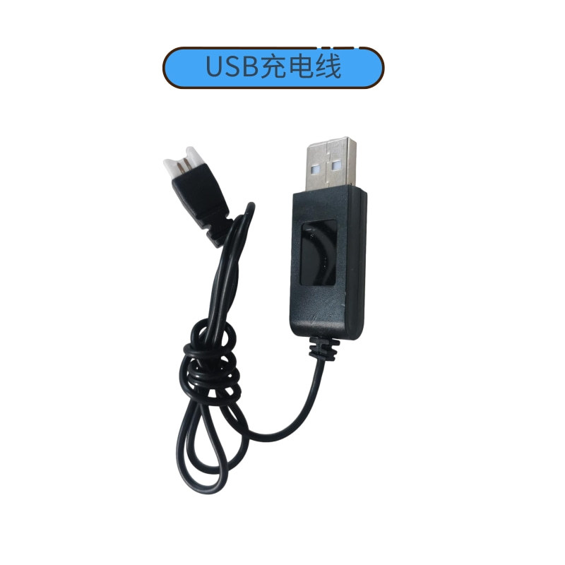 充电线