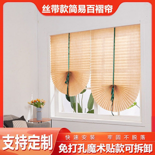Curtain Sunshade Self-Adhesive Pleated Curtain Bedroom Home Privacy Simple Punch-Free Blackout Ribbon Sun Protection