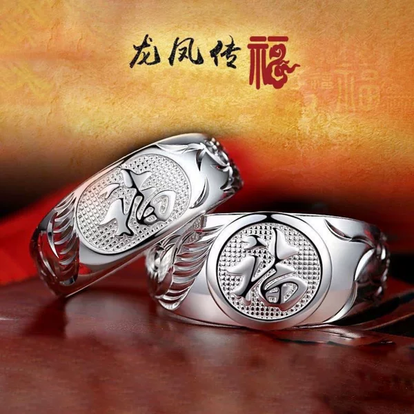 High-quality imitation dragon and phoenix fortune ring, ethnic style ring, silver-plated auspicious fortune ring with dragon and phoenix pattern