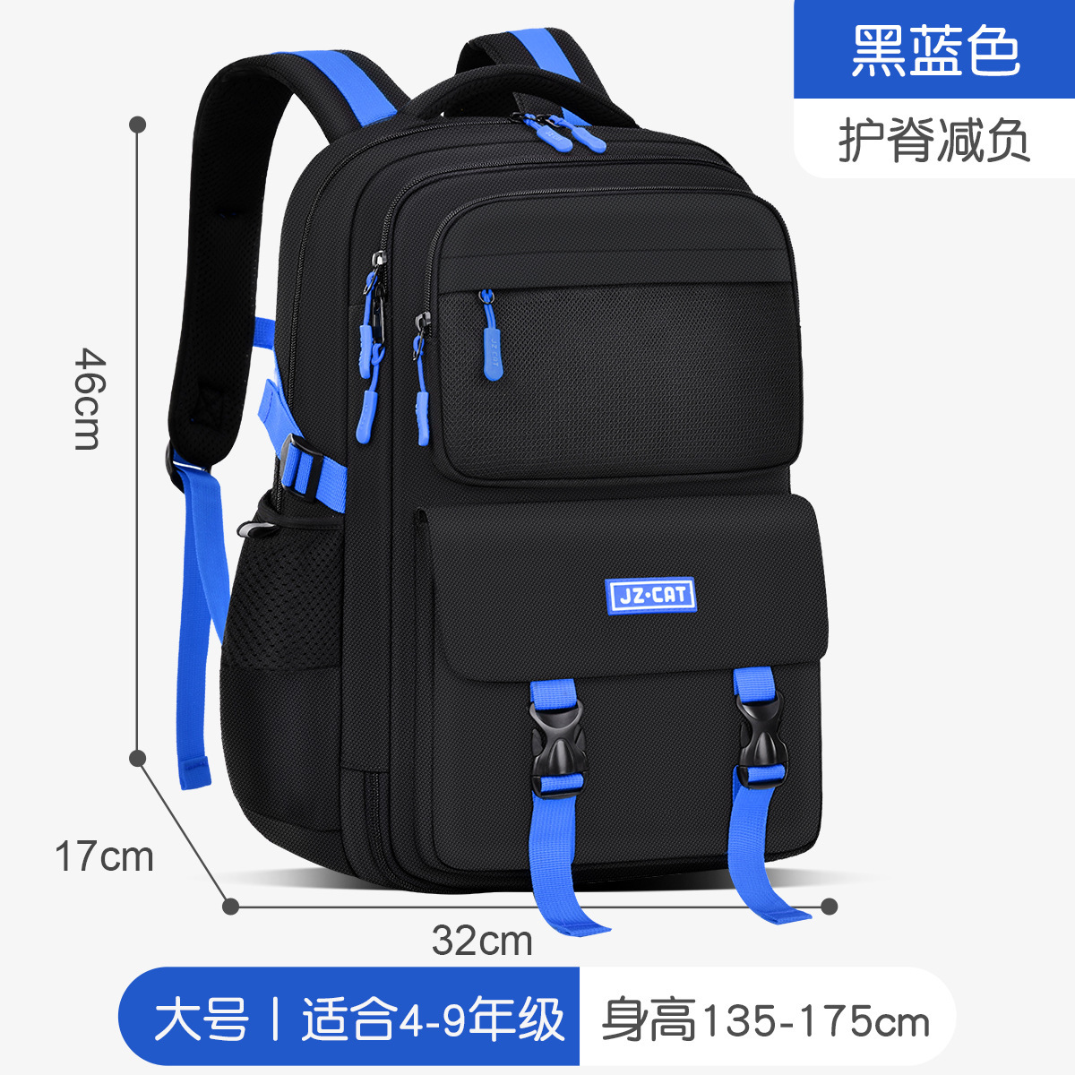 큰 검정 파랑/4-9 학년