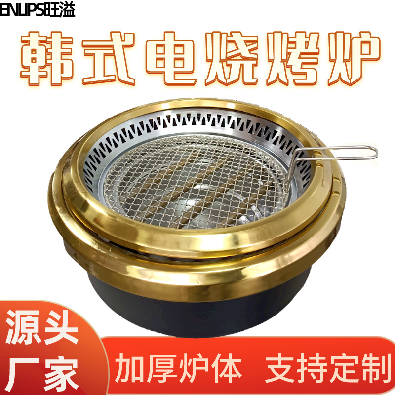 韩式电烤炉烤肉炉商用烤盘嵌入式烧烤排无烟净化器烤肉桌无烟烧烤