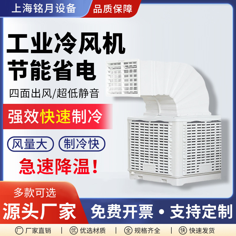 Mobile Industrial Air Cooler Manufacturers, Cooling Water Curtains for Internet Cafes, Factories, Workshops, Water-Cooled Air Conditioners, Mobile Air Coolers Mobile Industrial Air Cooler Manufacturers, Cooling Water Curtains for Internet Cafes, Factories, Workshops, Water-Cooled Air Conditioners, Mobile Air Coolers