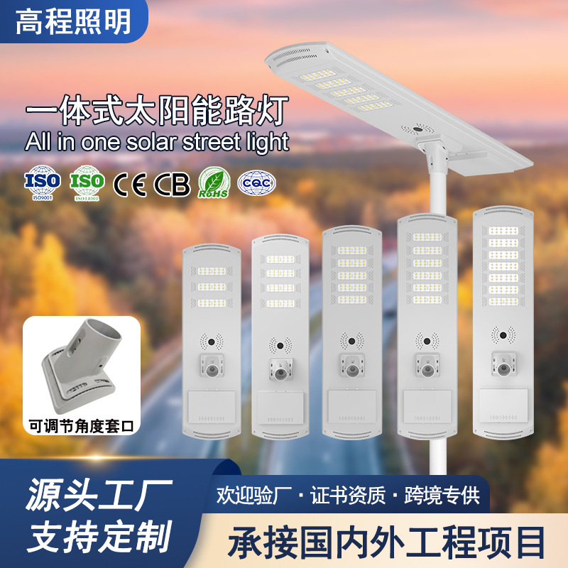 Farolas solares transfronterizas iluminación automática súper brillante al anochecer proyecto de alta potencia iluminación al aire libre LED farolas de poste alto