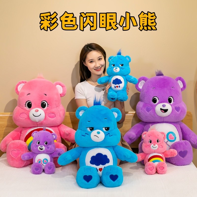 Oso de peluche arcoíris con ojos brillantes, muñeco de peluche, compañero infantil, regalo de cumpleaños, venta al por mayor, elementos arcoíris
