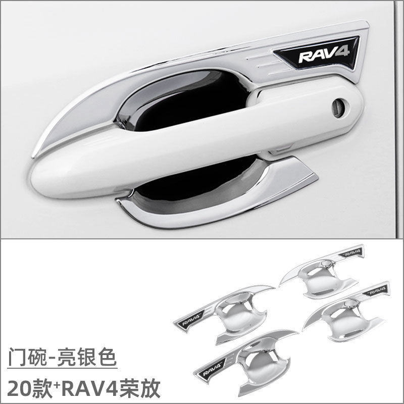 Suitable for 20 Toyota RAV4 rear trim, door edge strip, middle net, front cover trim, door bowl handle, body trim sticker