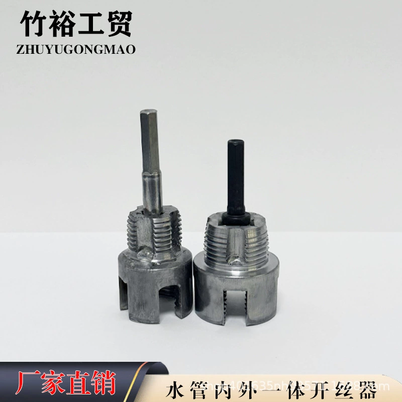 Новая интегрированная пластиковая труба с внутренней и внешней резьбой для холодной нарезки, открывалка для винтовой резьбы для водопроводных труб, 1/2 дюйма, 3/4 дюйма, 1 дюйм, нарезка PPR.
