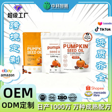 ���R�d���N�F؛�Ϲ�����ܛ�z��pumpkin seed oil�S����ܛ�z�ҹ��S