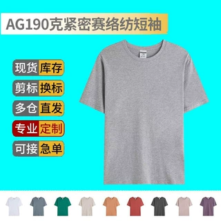 潮牌批发190克纯棉纯色T恤男短袖圆领文化衫工作服爆款logo跨境