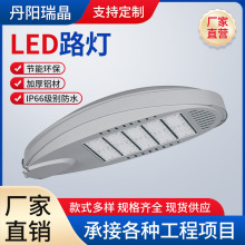 LED定制路灯 新款压铸路灯头市电工程路灯外壳 新农村太阳能路灯