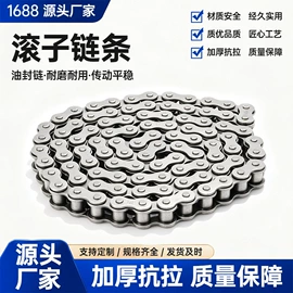 传动链