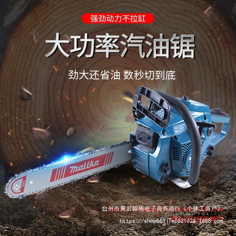 德国进口油锯原装大功率汽油锯14寸伐木锯家用小型手持多功能链据