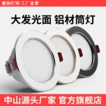 led天花灯三色变光筒灯嵌入式射灯家用客厅吊顶孔灯洞灯过道简灯