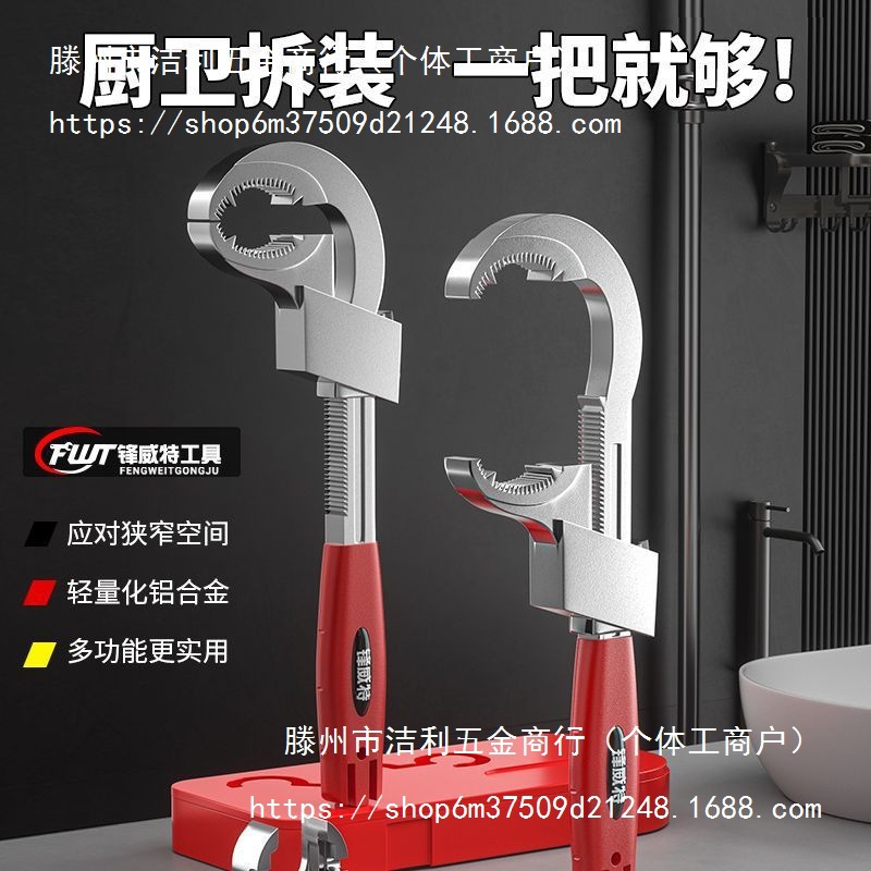卫浴扳手大开口水槽活动短柄安装工具多功能活口板子水管