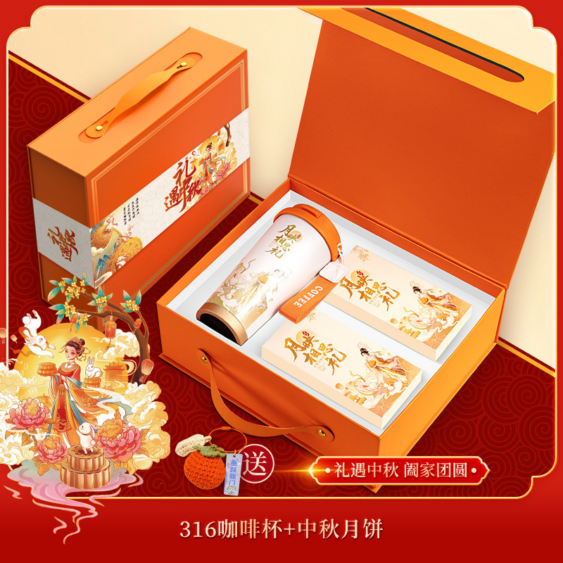 中秋礼品套装商务礼品实用送客户礼物中秋节伴手礼制logo送礼|undefined