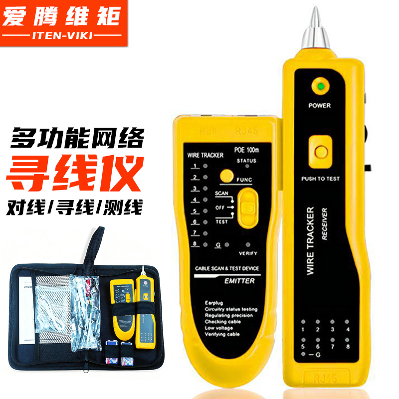 网线测试仪防烧查线器多功能网络寻线仪通断巡线对线抗干扰寻线器