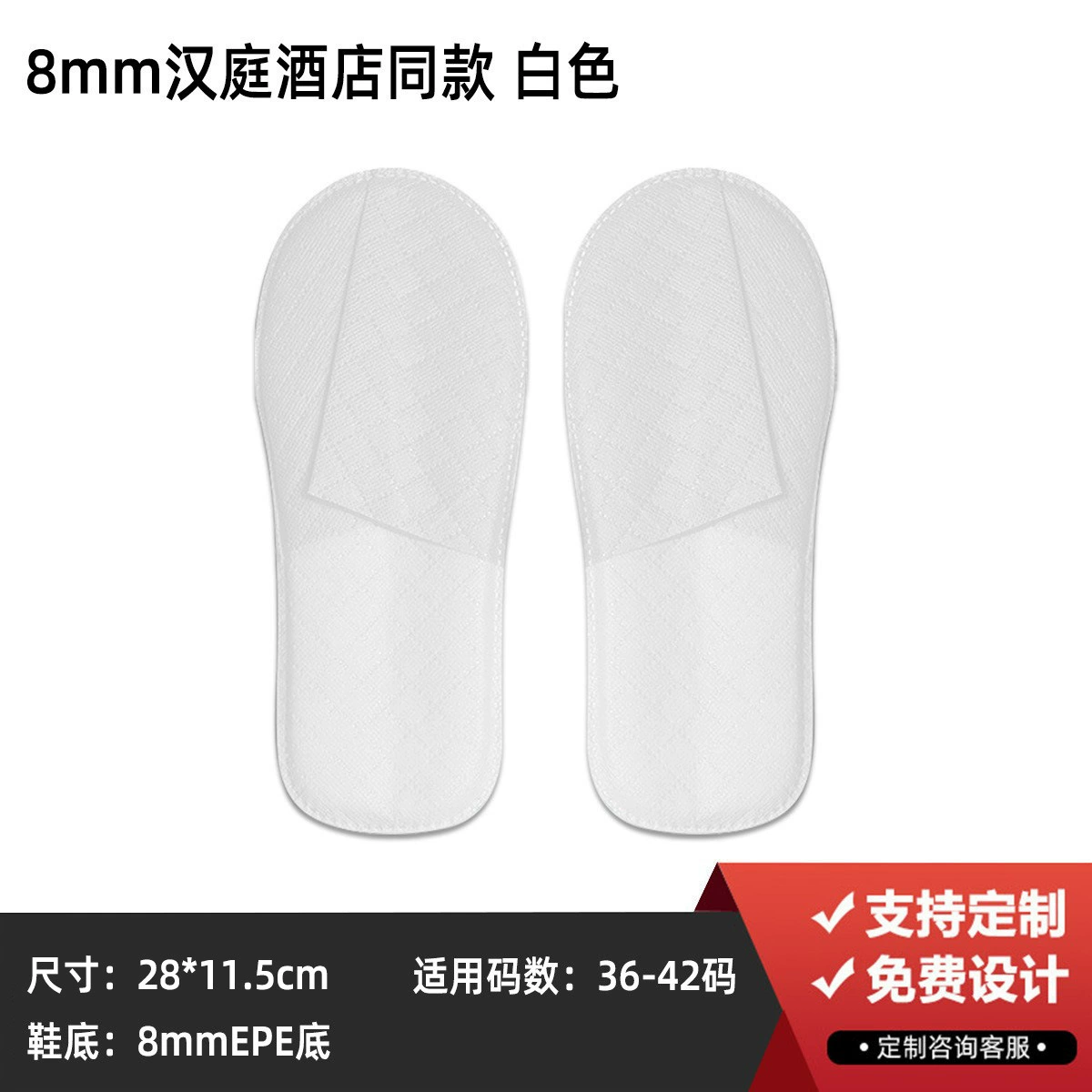 Disposable Hotel Slippers Star Hotel, thickened non-woven upper with 4–8 mm soles, winter styles