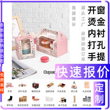 回礼盒木盒礼盒白色礼盒彩盒面膜 白卡盒 包装食品抽屉盒子定 制