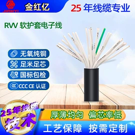 特种电缆;电源线;电子线