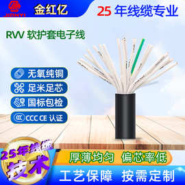 优选接线头电线 护套RVV㎡电源线澳规信号线纯铜环保绝缘电器电子