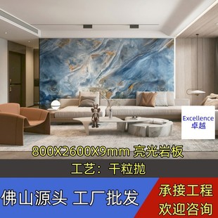 Foshan Rock Bright Rock Plate 800x 2600x 9 TV Background Wall Wall Dry Grain Throwing Board to Top Home Decoration Tooling