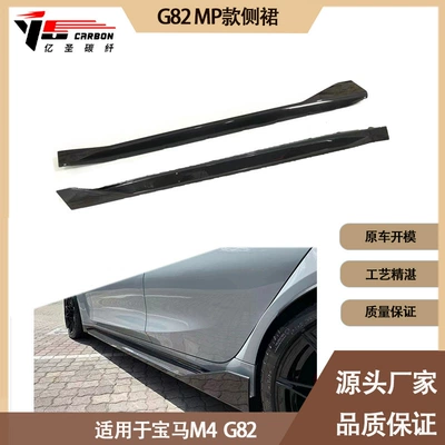 carbon fiber side skirt – Spoiler