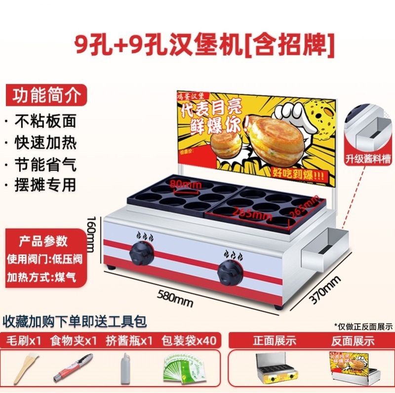 红豆饼堡机电热商用摆摊车轮肉蛋黏锅燃气商用小吃不饼鸡蛋汉堡机|undefined