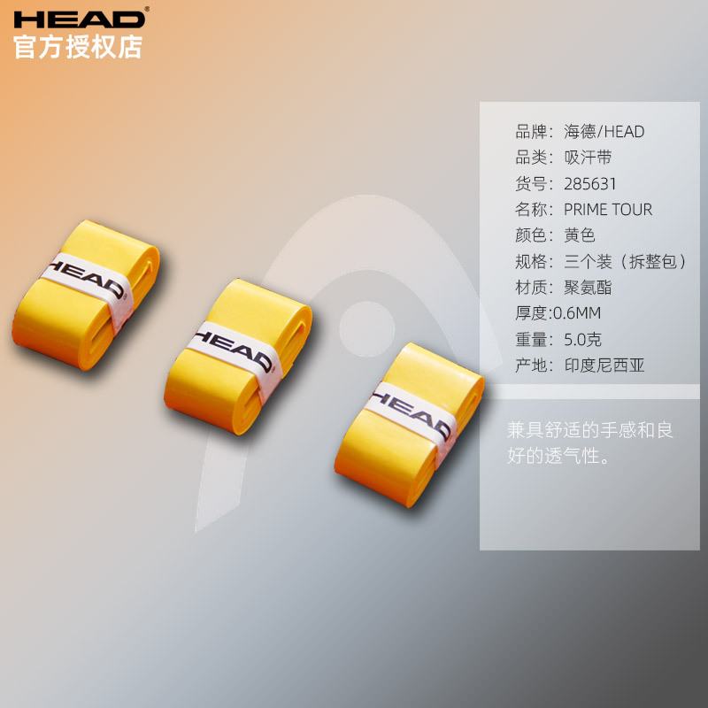 프라임 투어丨285631노란색 3개 팩