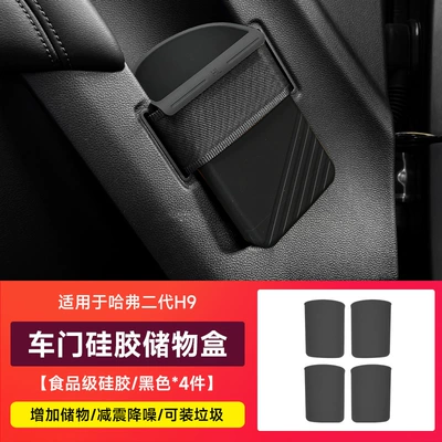 Universal Foot Pad | Box Storage Box Car Water - second-generation-h9-four-door-silicone-storage-box-black-food-grade-silicone-material