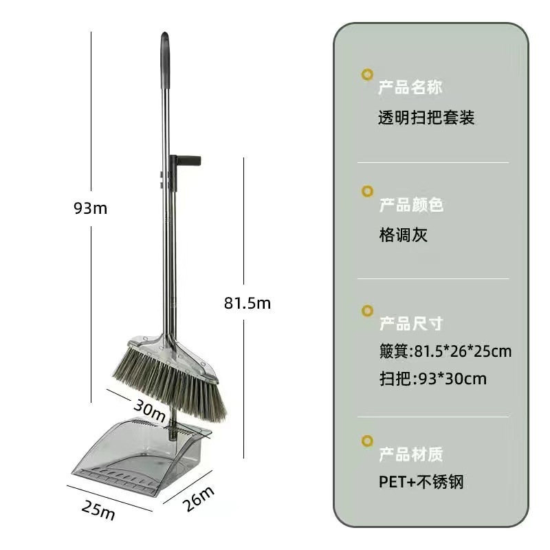 2024 [신형 투명 빗자루와 쓰레받기] 그레이 2종 세트