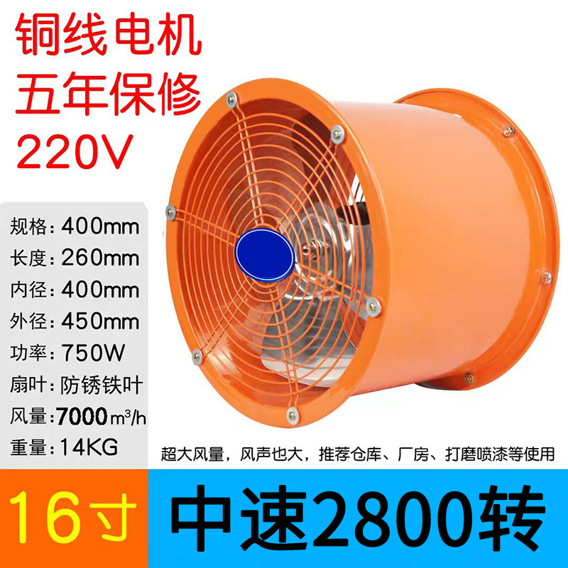 16inch 고속 송풍기 스테인레스 스틸 블레이드 [핫 판매 모델]