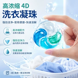 洗衣凝珠;吸色片/防染色片;香薰