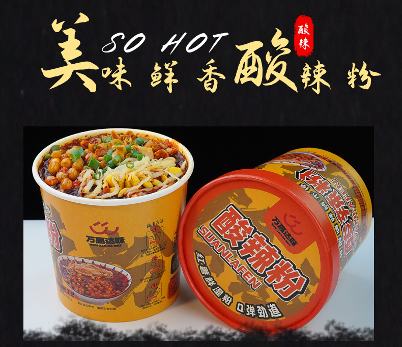 新包装桶装酸辣粉-详情_04