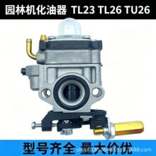 �@�֙Cе������TL23 TL26 TU26 MP11 TL23 TL26 С�͙C������