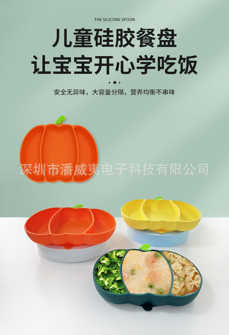 南瓜餐盘2_01.jpg