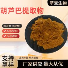 葫芦巴提取物10:1/芦巴子比例浓缩萃取粉末/葫芦巴粉 现货