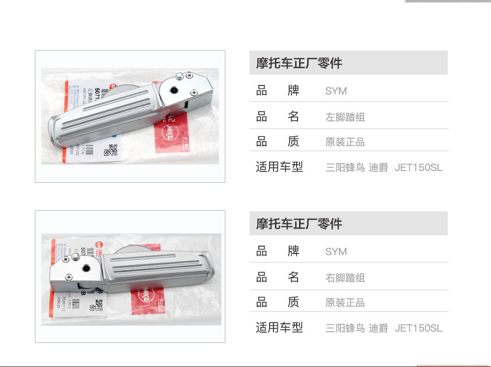 Original Sanyang Scooter Motorcycle Dijue Hummingbird 125 Rear Footrest Combination Foot Pedal Footrest Accessories